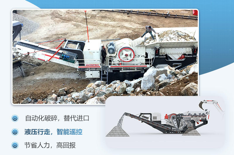 履帶式移動(dòng)破碎站工作原理圖 履帶式移動(dòng)破碎站工作原理圖