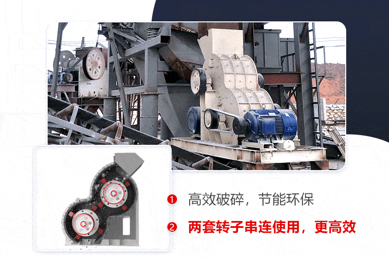 雙軸錘式破碎機(jī)原理圖 雙軸錘式破碎機(jī)原理圖