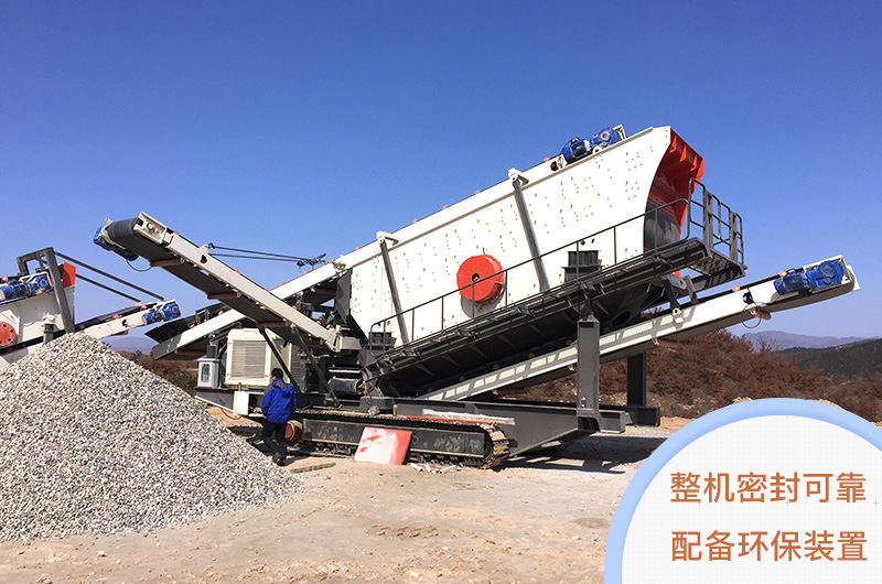 紅星移動(dòng)式機(jī)制砂現(xiàn)場 紅星移動(dòng)式機(jī)制砂現(xiàn)場
