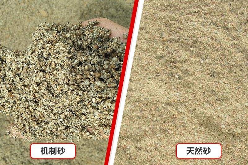 機制砂粒度可控，比天然砂品質(zhì)更好