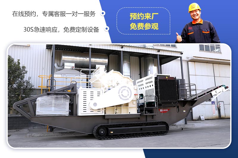 歡迎來廠參觀，免費帶料技術(shù)咨詢，一對一講解