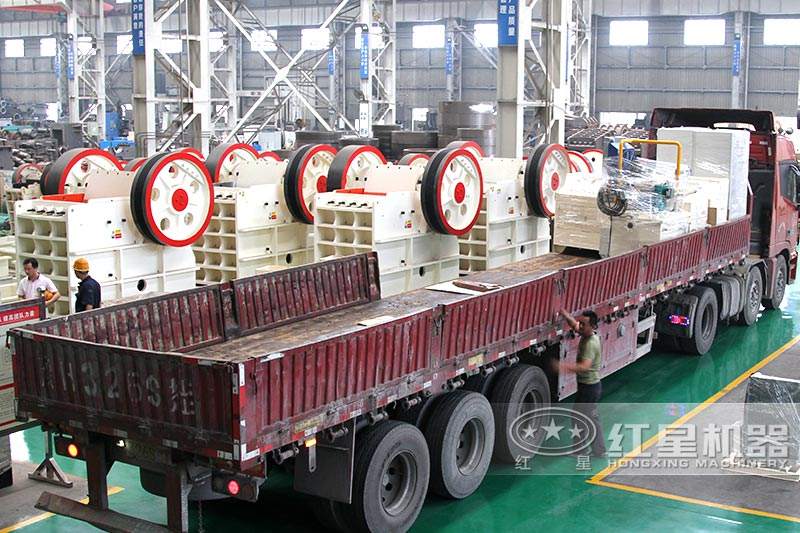紅星顎式破碎機(jī)發(fā)貨中，現(xiàn)貨，發(fā)貨迅速