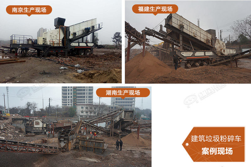 建筑垃圾粉碎現(xiàn)場(chǎng) 建筑垃圾粉碎現(xiàn)場(chǎng)