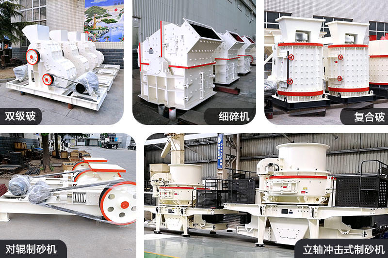 青石碎砂機種類齊全 青石碎砂機種類齊全