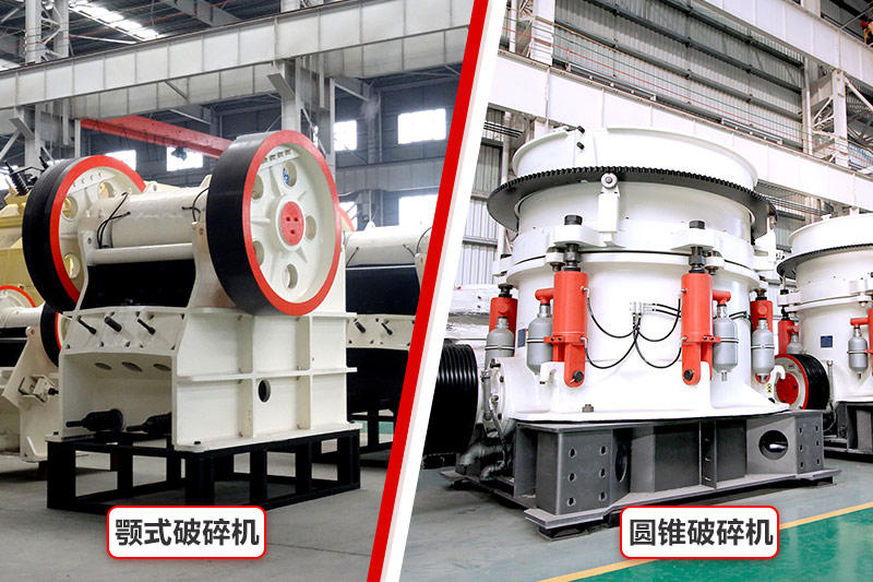 顎破+圓錐破碎機(jī) 顎破+圓錐破碎機(jī)