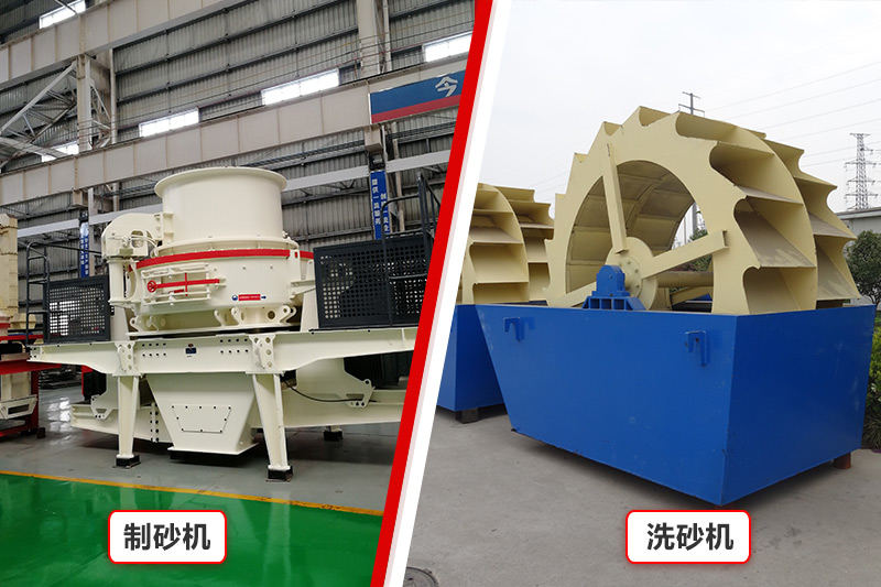 制砂機(jī)+洗砂機(jī) 制砂機(jī)+洗砂機(jī)