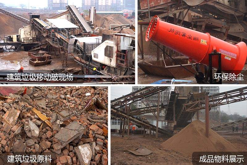建筑垃圾移動破碎機(jī)處理效果對比圖 建筑垃圾移動破碎機(jī)處理效果對比圖
