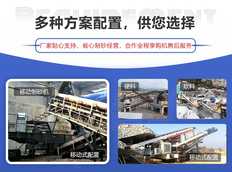 機制砂生產(chǎn)設備現(xiàn)場不同配置 機制砂生產(chǎn)設備現(xiàn)場不同配置