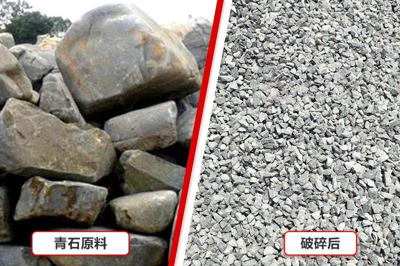 青石破碎前后 青石破碎前后