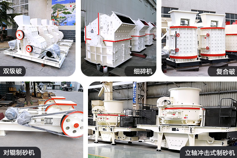 碎石造砂機(jī)種類多 碎石造砂機(jī)種類多