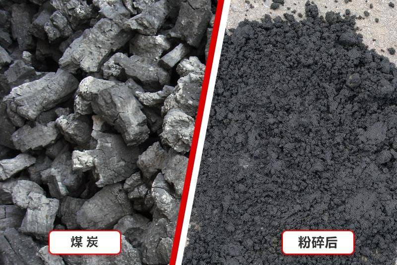 煤炭粉碎效果 煤炭粉碎效果