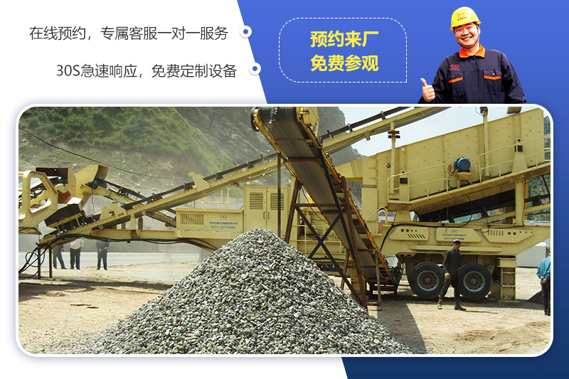 移動砸石機(jī)現(xiàn)場可考察 移動砸石機(jī)現(xiàn)場可考察