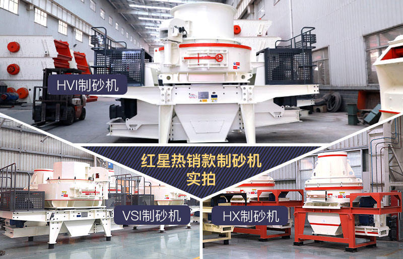 制砂機(jī) 制砂機(jī)