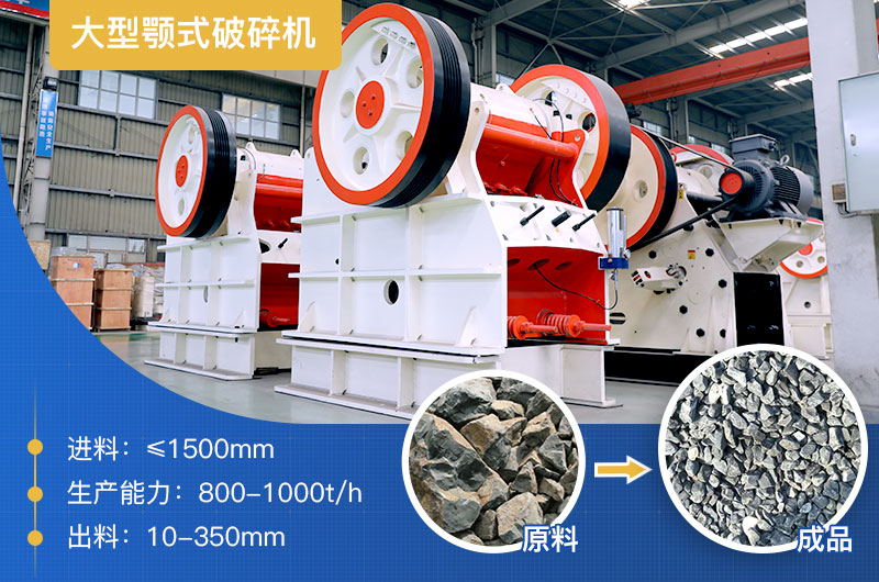 顎式破碎機(jī) 顎式破碎機(jī)
