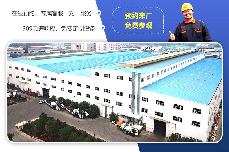 歡迎來廠考察 歡迎來廠考察