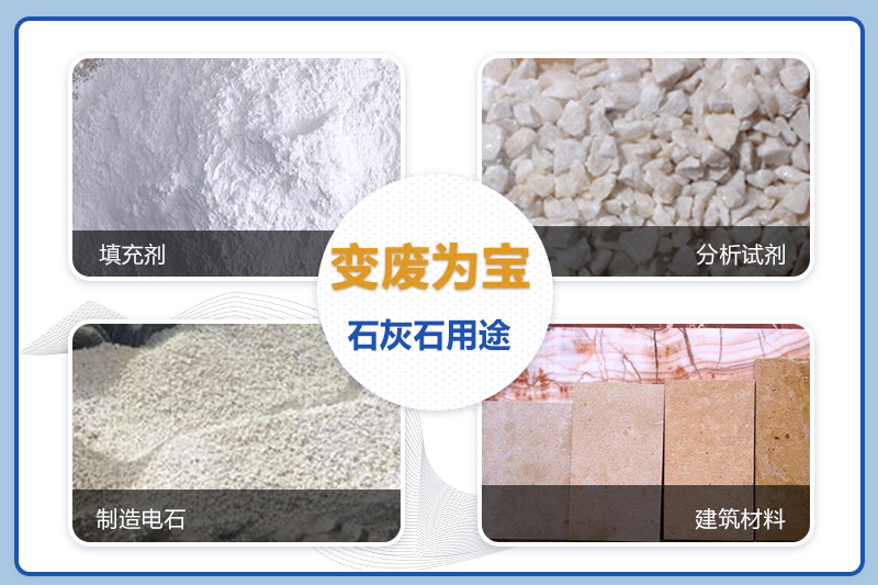 石灰石制砂用途 石灰石制砂用途