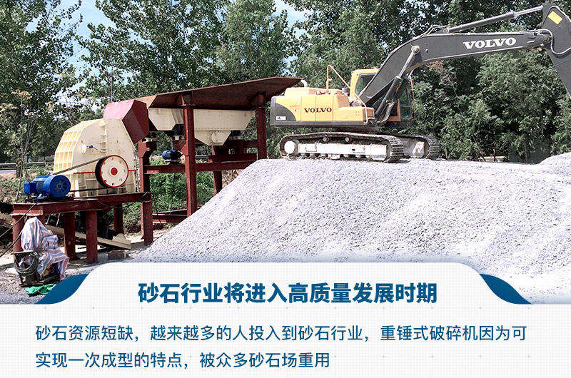 砂石市場(chǎng)大，機(jī)制砂發(fā)展趨勢(shì)好