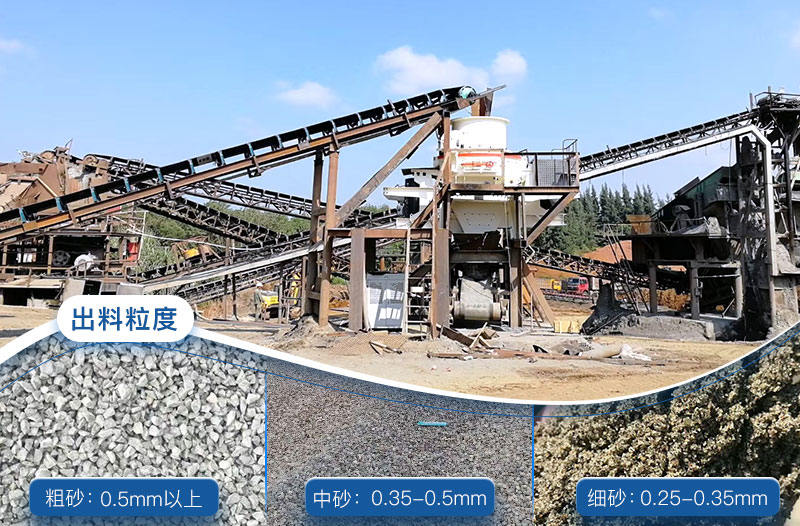 生產(chǎn)機(jī)制砂現(xiàn)場(chǎng) 生產(chǎn)機(jī)制砂現(xiàn)場(chǎng)