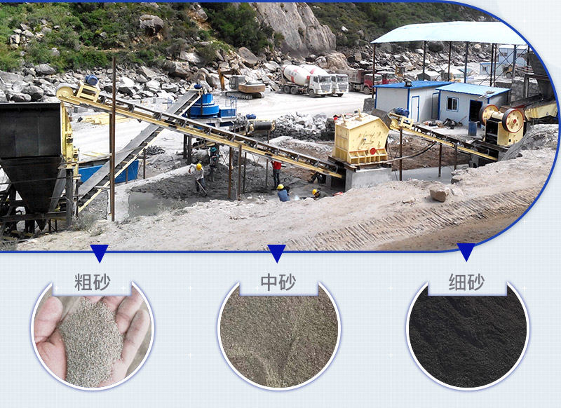 小產(chǎn)量制砂機(jī)生產(chǎn)線現(xiàn)場(chǎng) 小產(chǎn)量制砂機(jī)生產(chǎn)線現(xiàn)場(chǎng)
