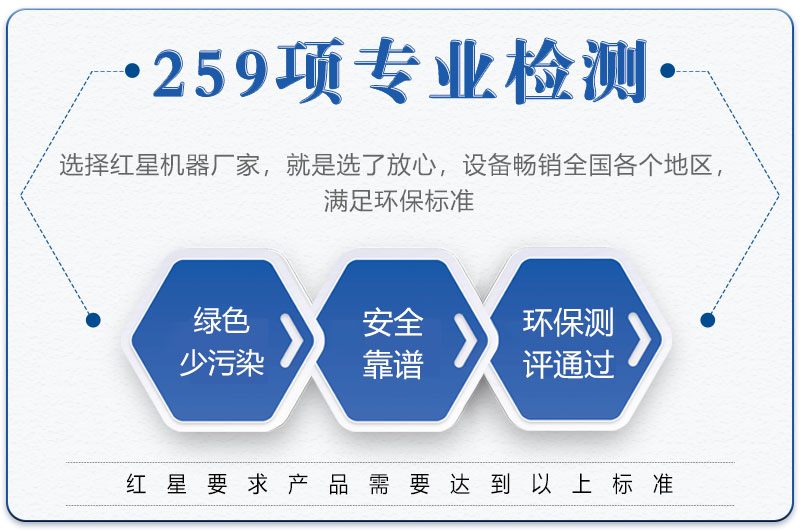 設(shè)備經(jīng)過(guò)專業(yè)檢測(cè)，符合國(guó)家標(biāo)準(zhǔn)