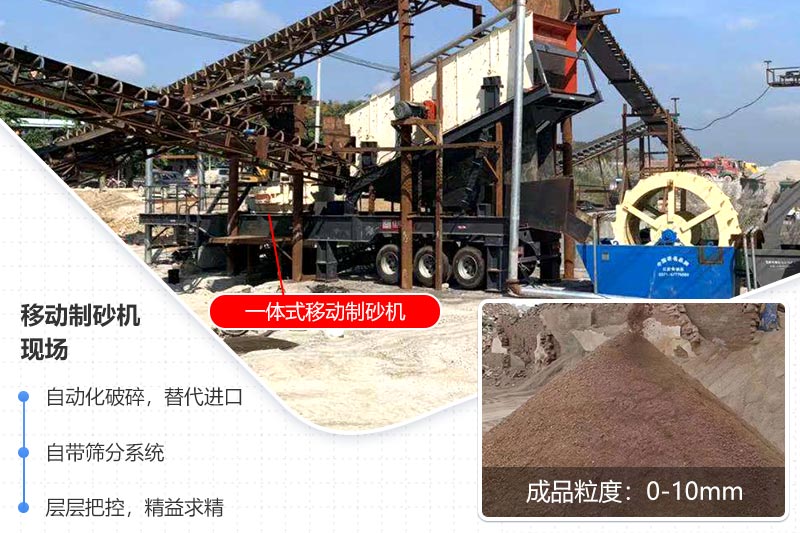 移動(dòng)制砂機(jī)現(xiàn)場(chǎng)物料展示 移動(dòng)制砂機(jī)現(xiàn)場(chǎng)物料展示