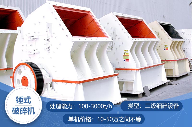 錘式破碎機 錘式破碎機