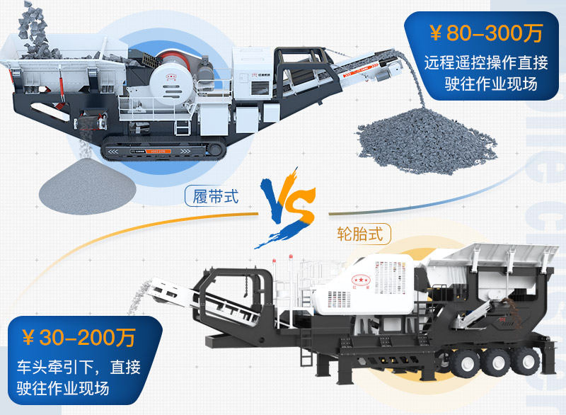 移動式煤炭破碎機 移動式煤炭破碎機