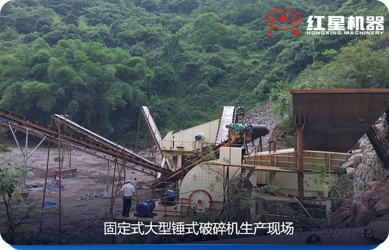 固定式的錘式破碎機(jī)需要一些輔助設(shè)備制成生產(chǎn)線 固定式的錘式破碎機(jī)需要一些輔助設(shè)備制成生產(chǎn)線