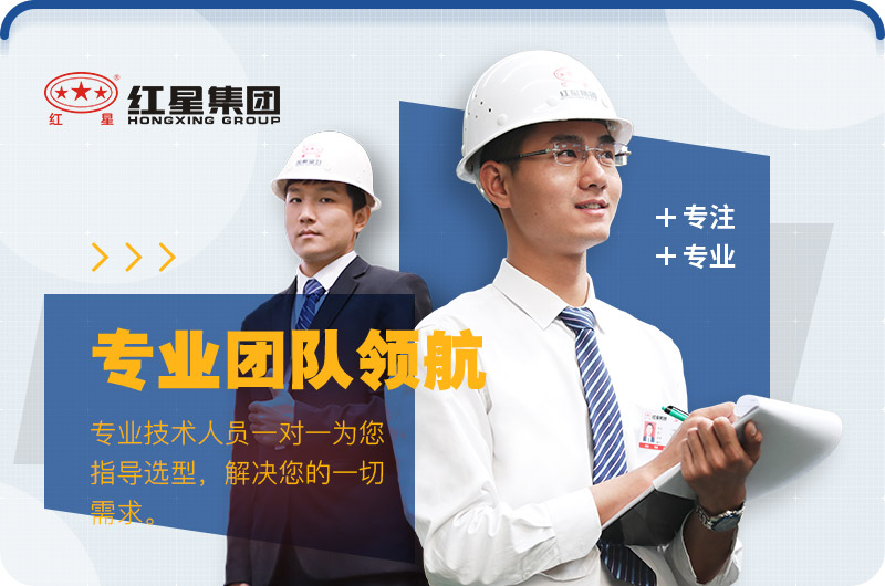 紅星機(jī)器 紅星機(jī)器