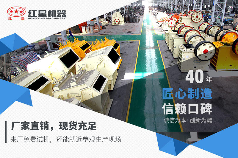 紅星機(jī)器廠家直銷 紅星機(jī)器廠家直銷
