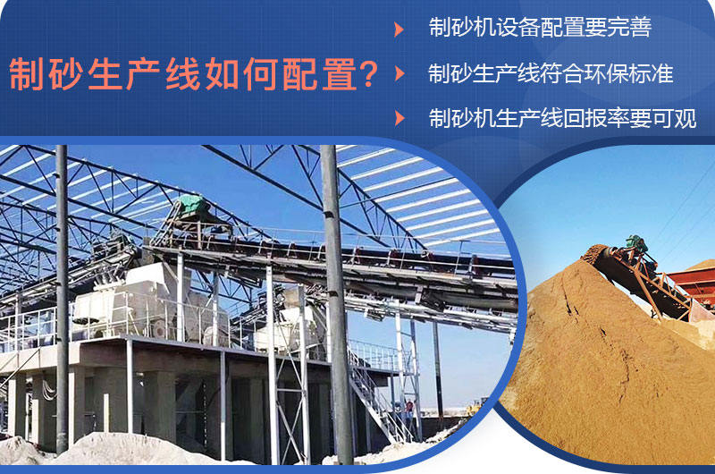生產(chǎn)線如何配置？