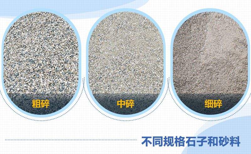 機(jī)制砂不同粒度 機(jī)制砂不同粒度