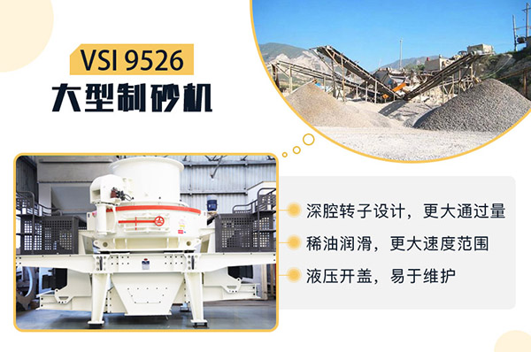 制砂機(jī) 制砂機(jī)