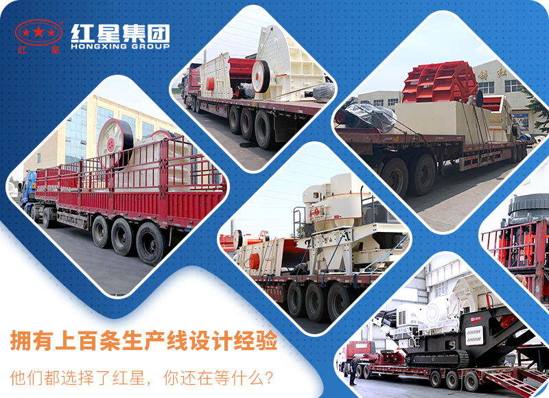 紅星機(jī)器廠家發(fā)貨現(xiàn)場(chǎng) 紅星機(jī)器廠家發(fā)貨現(xiàn)場(chǎng)