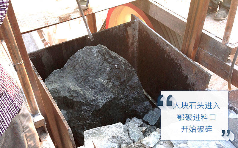顎式破碎機(jī)進(jìn)料口 顎式破碎機(jī)進(jìn)料口
