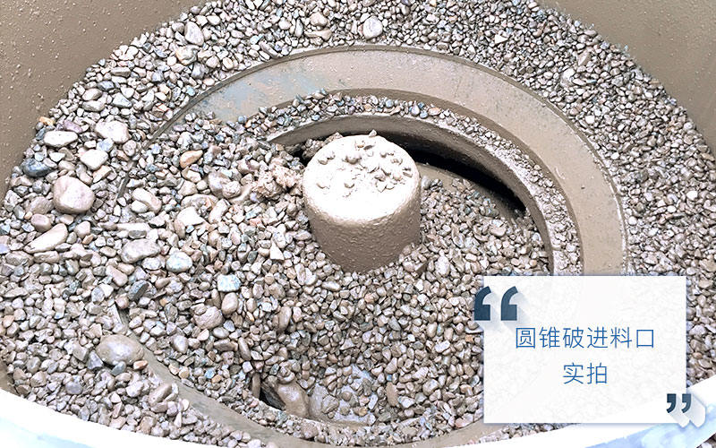 圓錐破碎機(jī)細(xì)碎物料細(xì)節(jié)展示 圓錐破碎機(jī)細(xì)碎物料細(xì)節(jié)展示