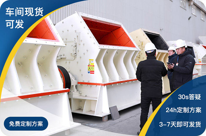 礦用破碎機(jī) 礦用破碎機(jī)