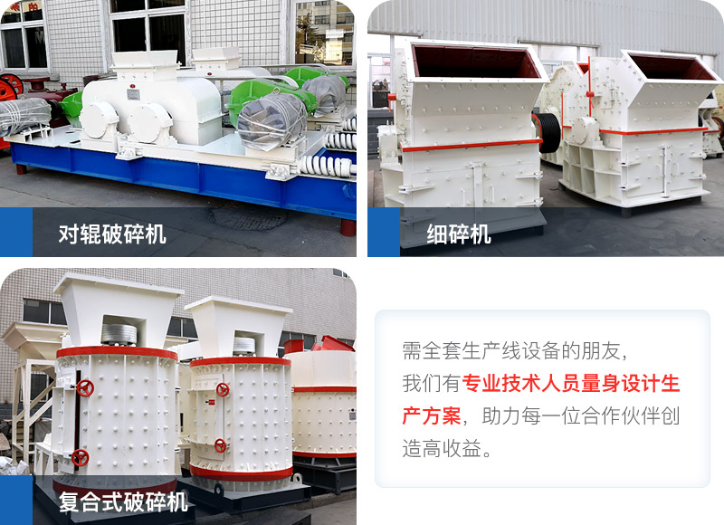 機(jī)制砂設(shè)備推薦 機(jī)制砂設(shè)備推薦