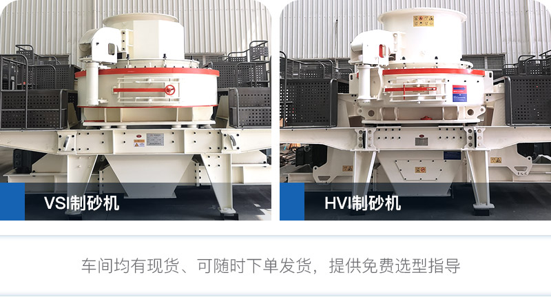 大型機(jī)制砂設(shè)備 大型機(jī)制砂設(shè)備