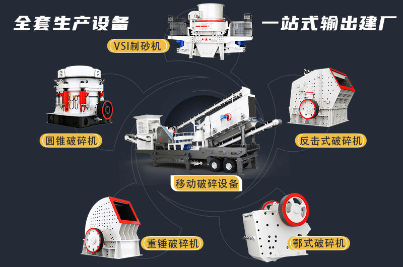 建筑垃圾粉碎機(jī)配置多樣性，總有一種適合你