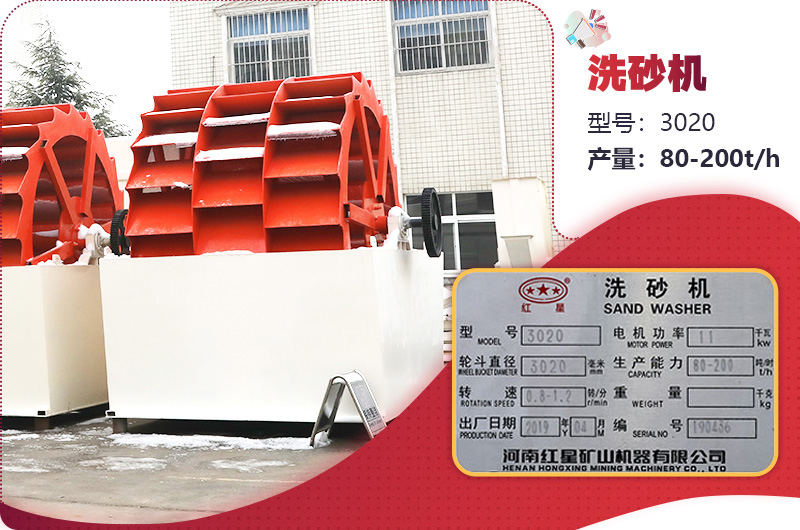輪斗式洗砂機產(chǎn)品圖片 輪斗式洗砂機產(chǎn)品圖片