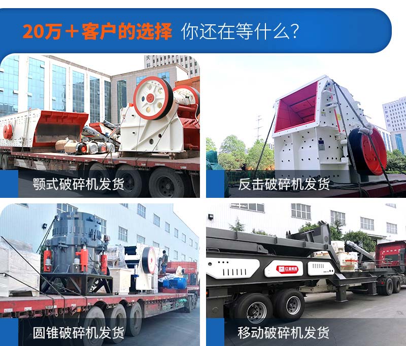 各種石頭破碎機(jī)型號(hào)齊全，整套配送，每天發(fā)貨忙不停