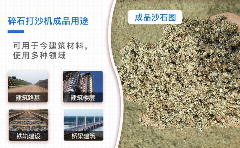 小型碎石打沙機用途 小型碎石打沙機用途