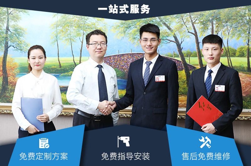 一站式服務(wù)免費(fèi)安裝，技術(shù)指導(dǎo)，長期售后