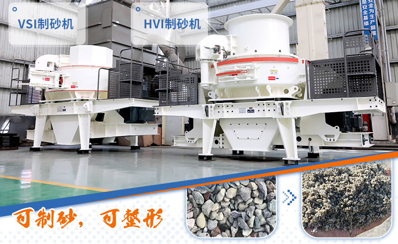 制砂機(jī) 制砂機(jī)