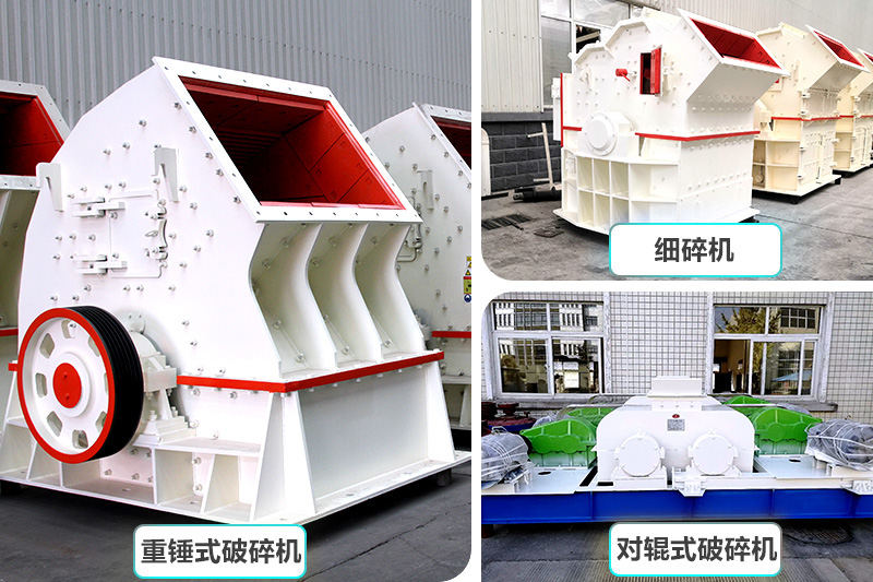 小型機制砂廠常用設(shè)備，新老款設(shè)備都有，價格可選性多