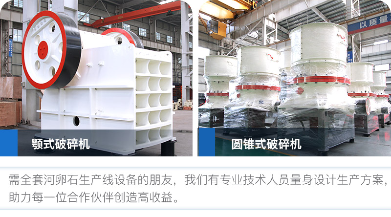 顎式破碎機和圓錐式破碎機 顎式破碎機和圓錐式破碎機