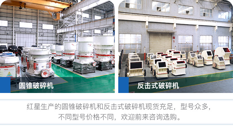 圓錐破與反擊破價格 圓錐破與反擊破價格