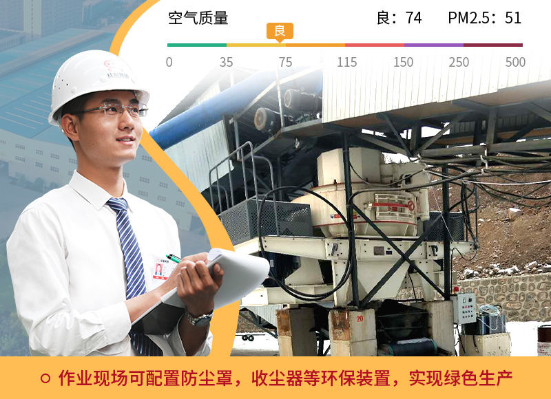 環(huán)保HVI整形制砂機(jī) 環(huán)保HVI整形制砂機(jī)