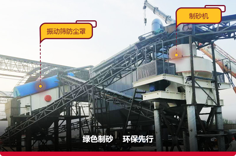 沙場設(shè)備現(xiàn)場，防塵降噪做到位